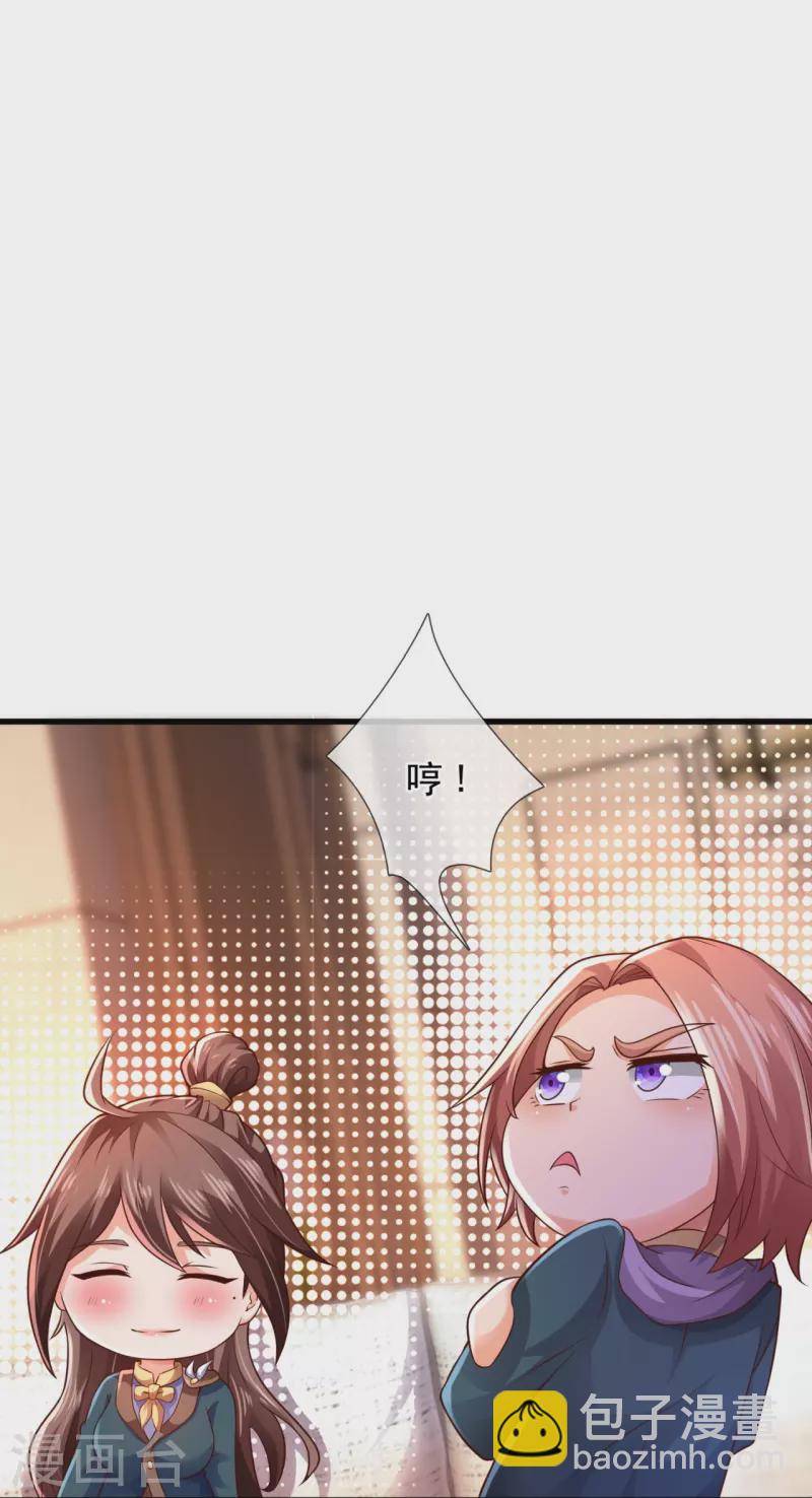 🍟萬古神王 第326话 战神刑天的宝藏地 第8页