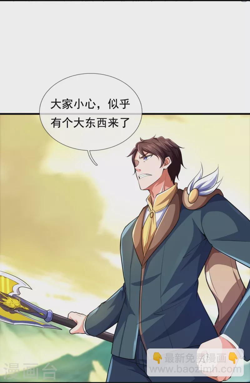 🍟萬古神王 第330话 凶兽诸怀 第17页