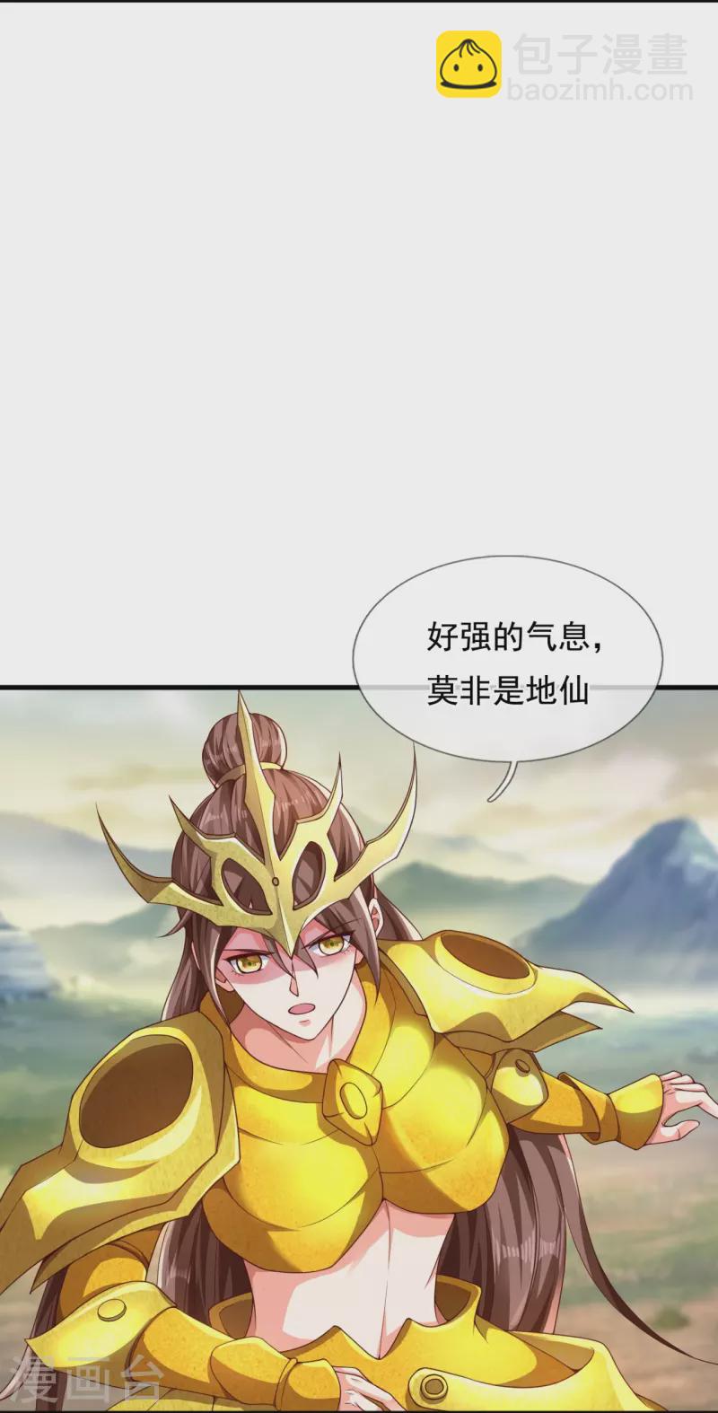 🍟萬古神王 第330话 凶兽诸怀 第18页
