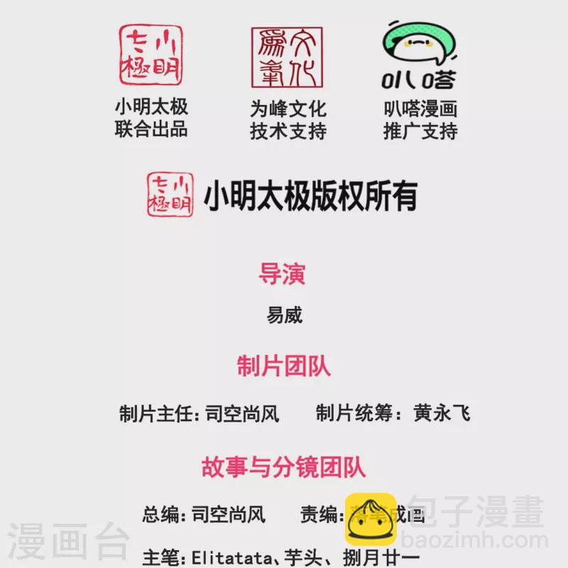 🍟萬古神王 第330话 凶兽诸怀 第2页