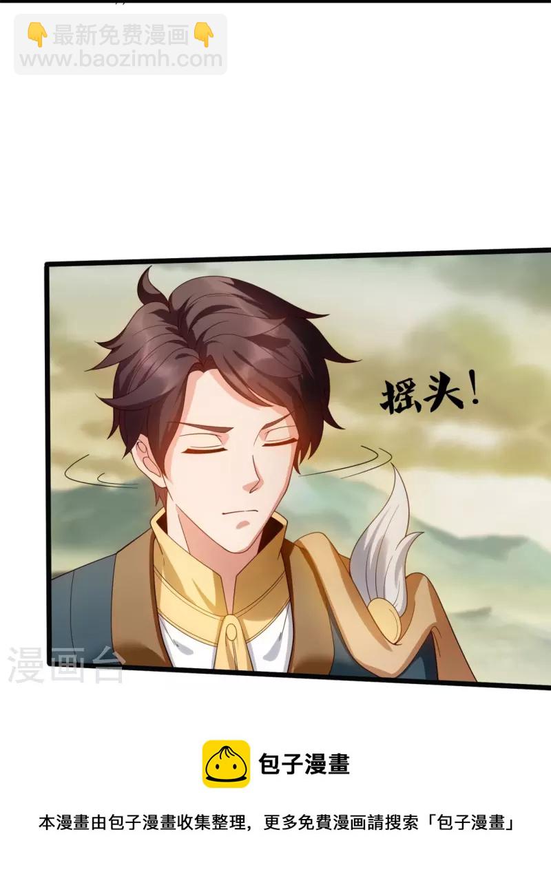🍟萬古神王 第332话 昆仑裂缝 第13页