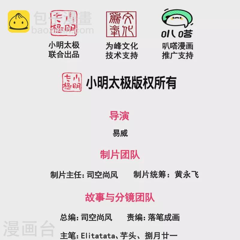 🍟萬古神王 第332话 昆仑裂缝 第2页