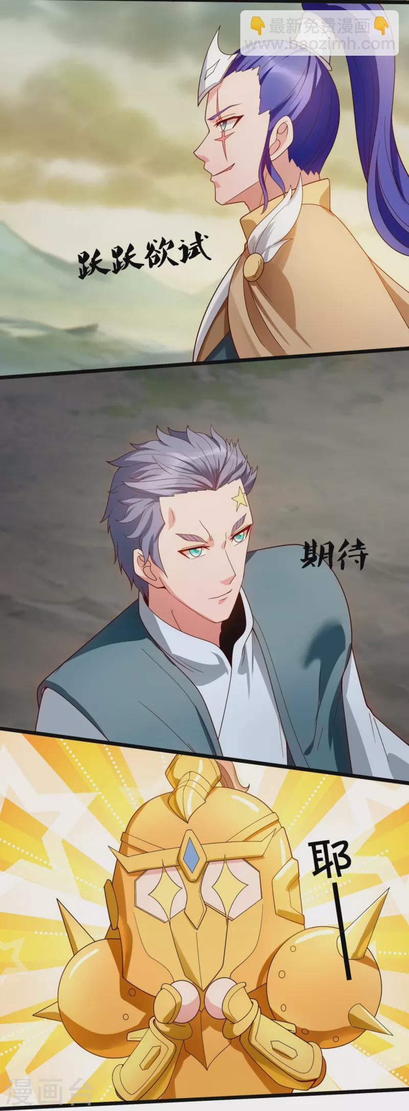 🍟萬古神王 第332话 昆仑裂缝 第20页