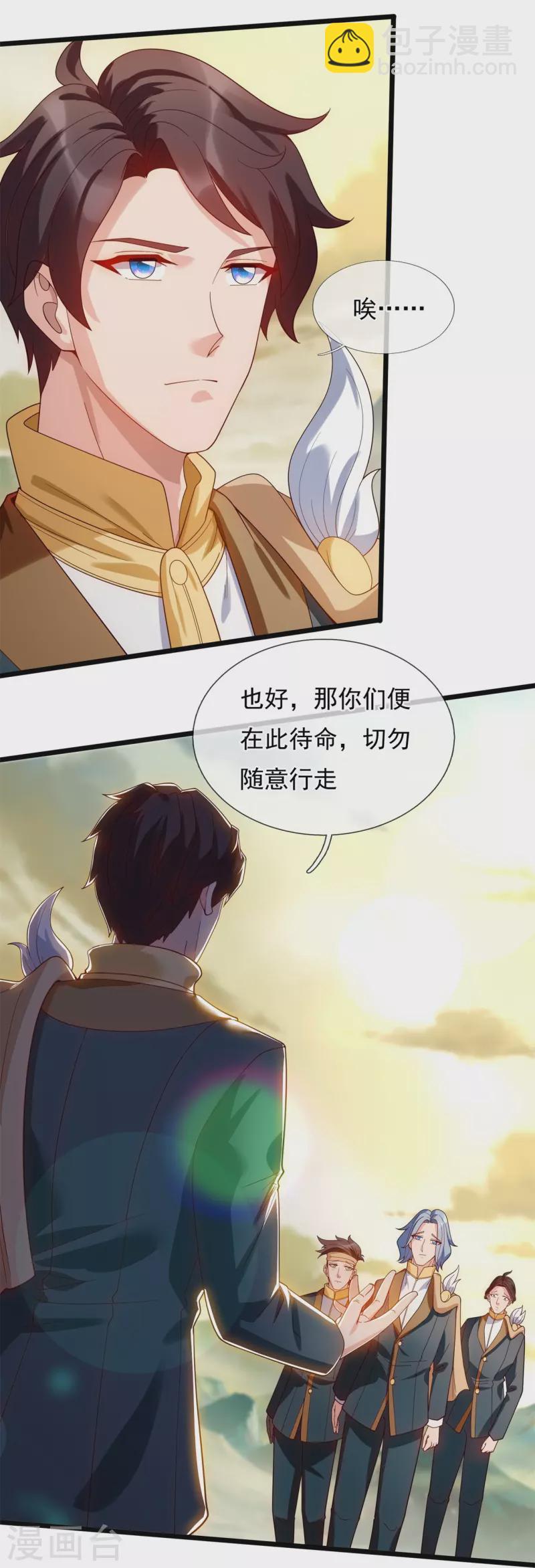 🍟萬古神王 第332话 昆仑裂缝 第23页