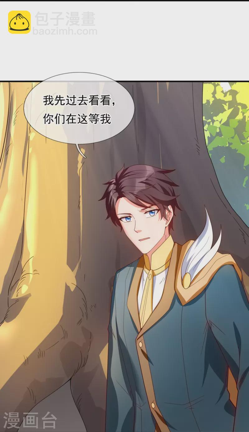 🍟萬古神王 第336话 战神刑天的宝藏地 第10页