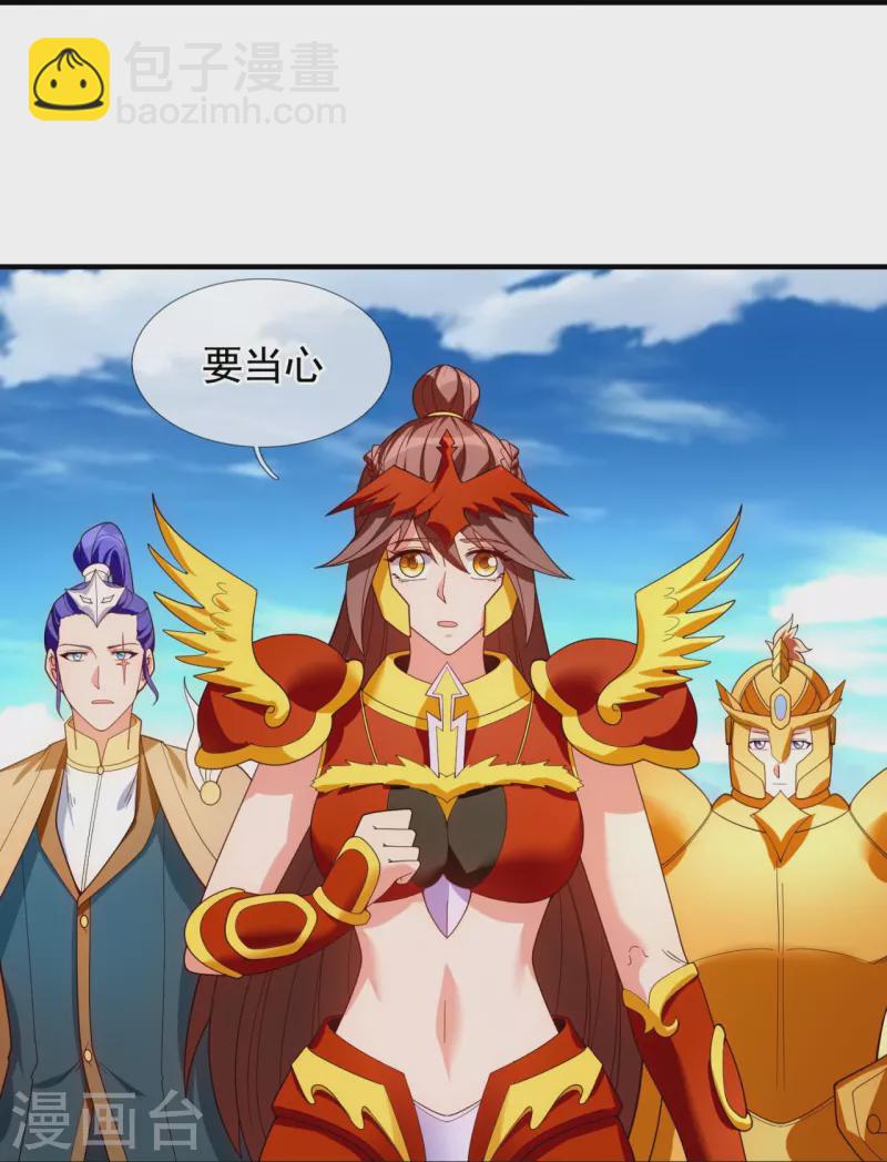 🍟萬古神王 第336话 战神刑天的宝藏地 第11页