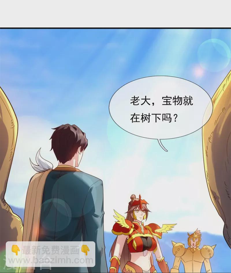 🍟萬古神王 第336话 战神刑天的宝藏地 第18页