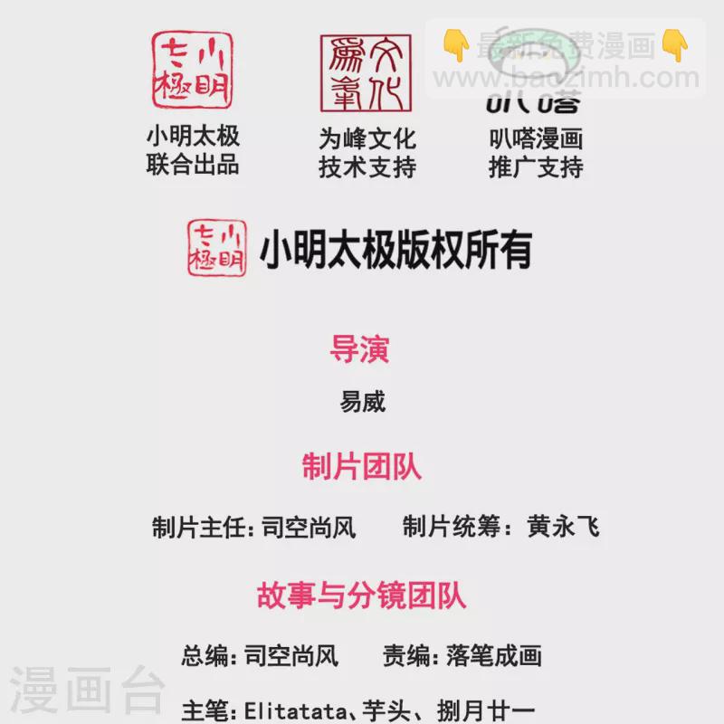 🍟萬古神王 第336话 战神刑天的宝藏地 第2页