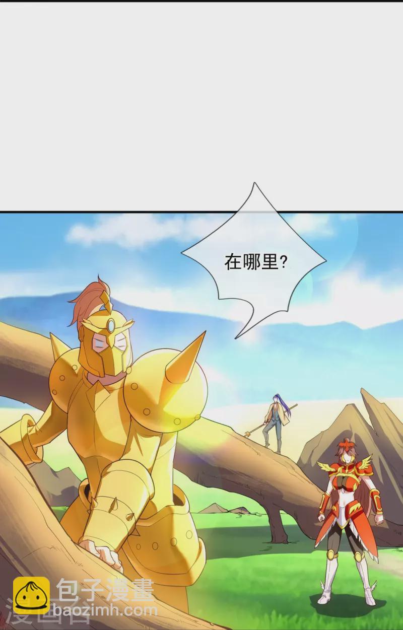 🍟萬古神王 第336话 战神刑天的宝藏地 第24页
