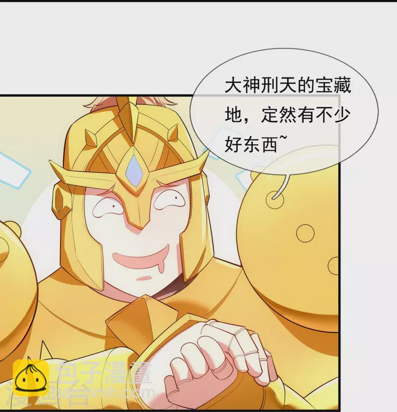 🍟萬古神王 第336话 战神刑天的宝藏地 第28页