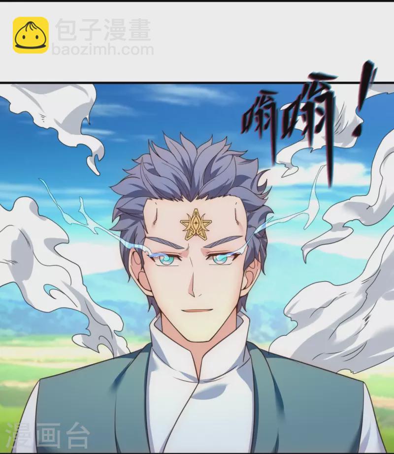 🍟萬古神王 第338话 神识消散，终得安息 第10页