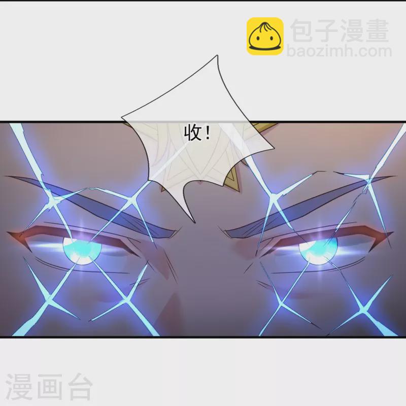 🍟萬古神王 第338话 神识消散，终得安息 第11页