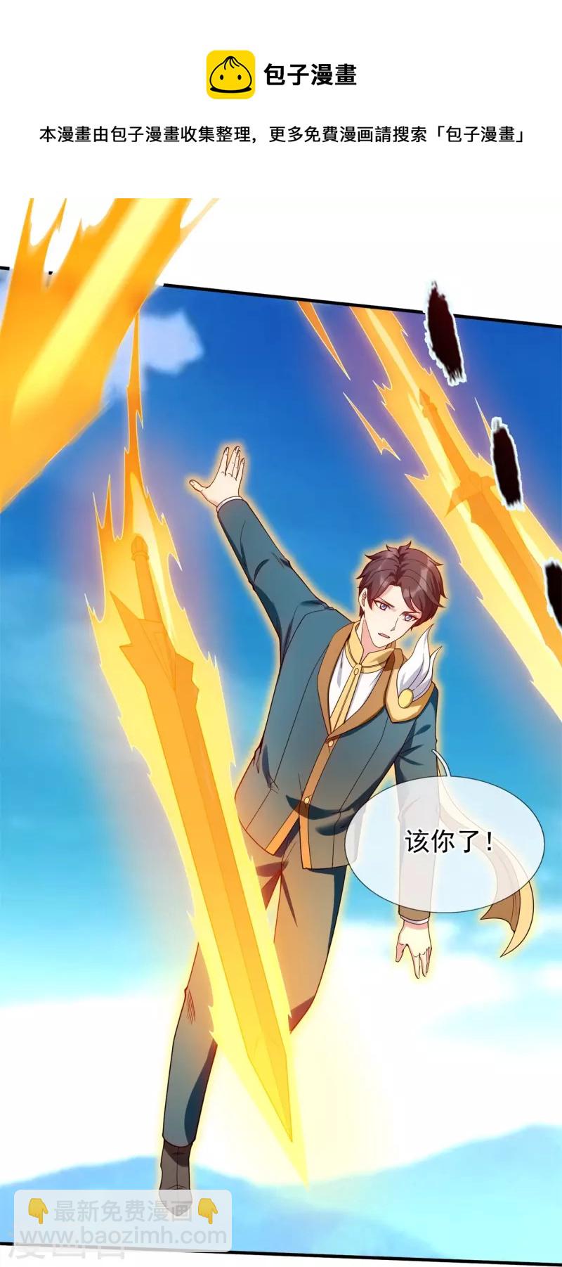 🍟萬古神王 第338话 神识消散，终得安息 第17页