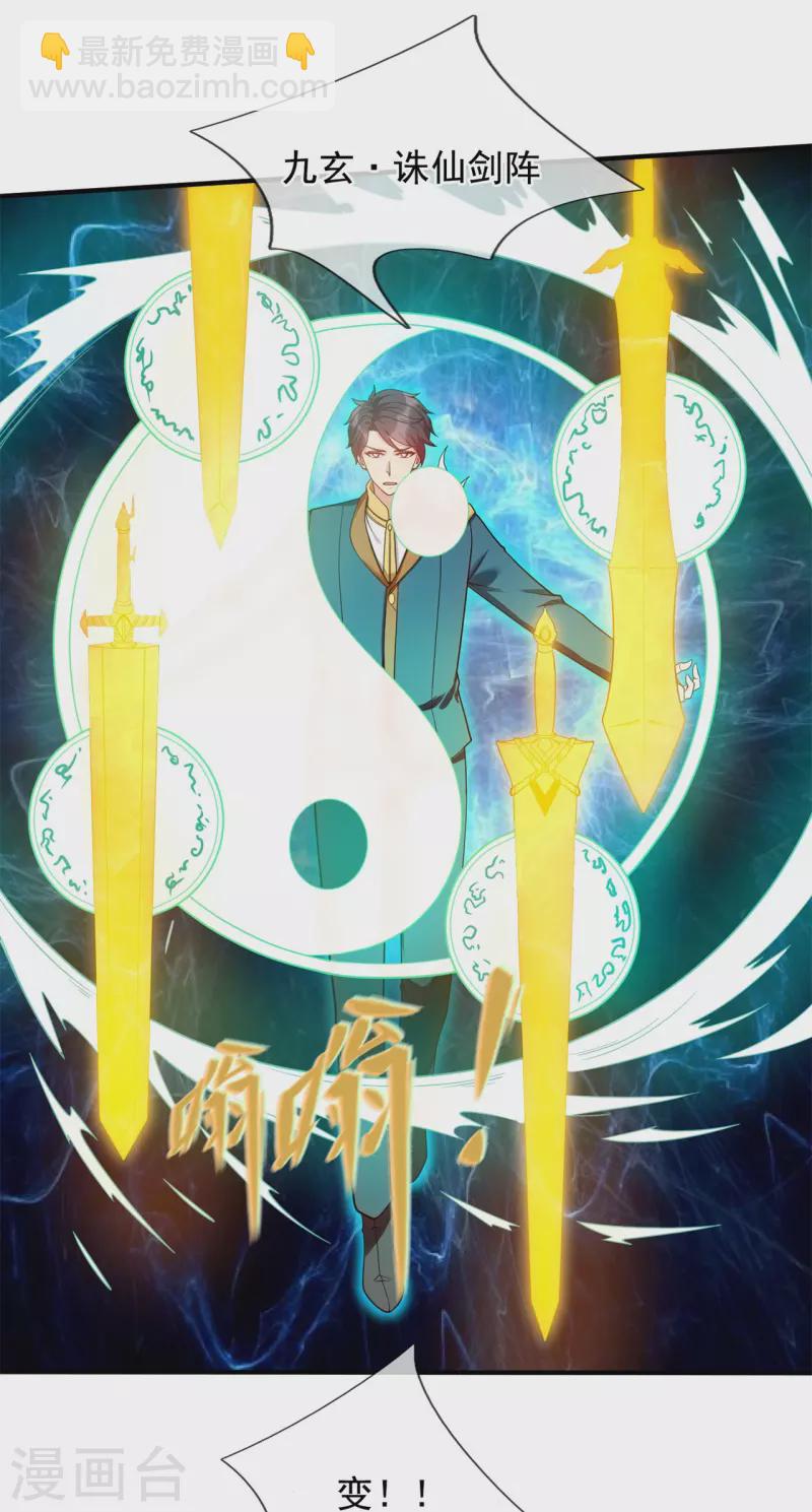 🍟萬古神王 第338话 神识消散，终得安息 第19页