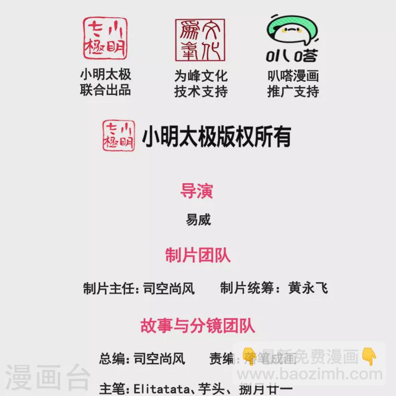 🍟萬古神王 第338话 神识消散，终得安息 第2页