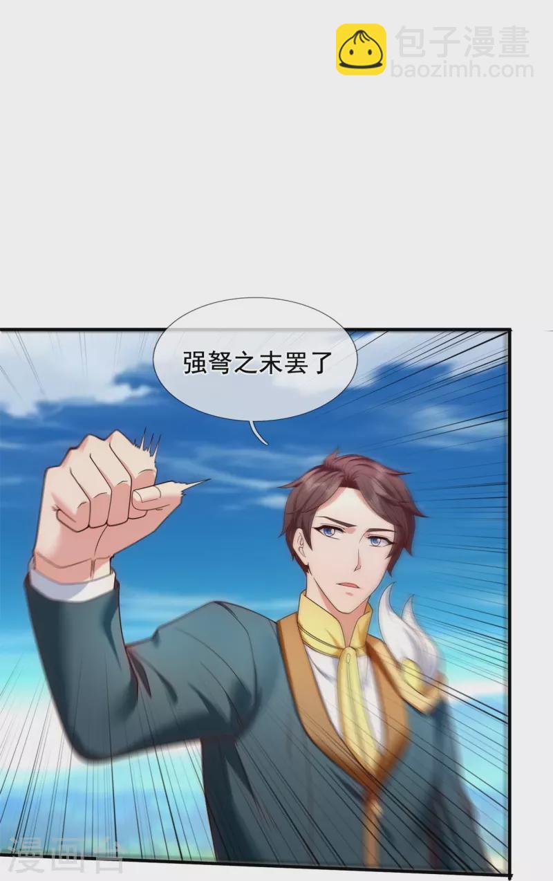 🍟萬古神王 第338话 神识消散，终得安息 第23页