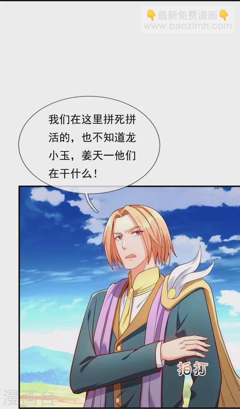 🍟萬古神王 第338话 神识消散，终得安息 第34页