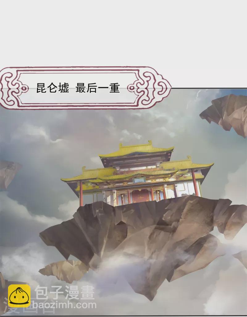 🍟萬古神王 第340话 魔力神池 第13页