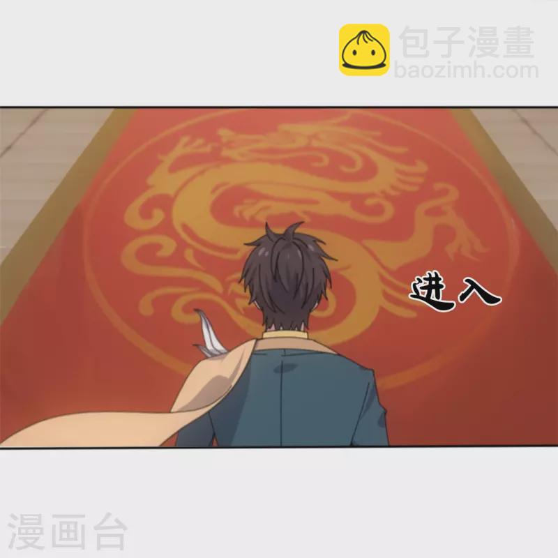 🍟萬古神王 第340话 魔力神池 第16页