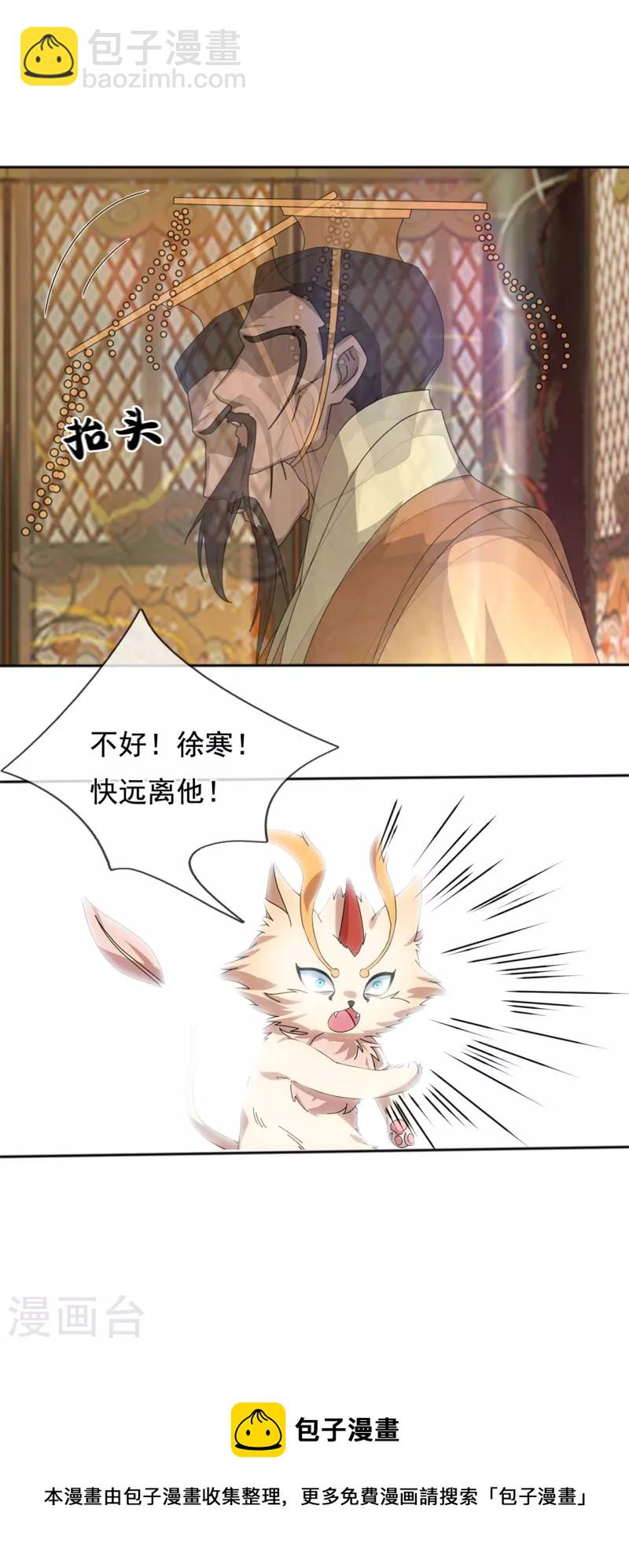 🍟萬古神王 第340话 魔力神池 第19页