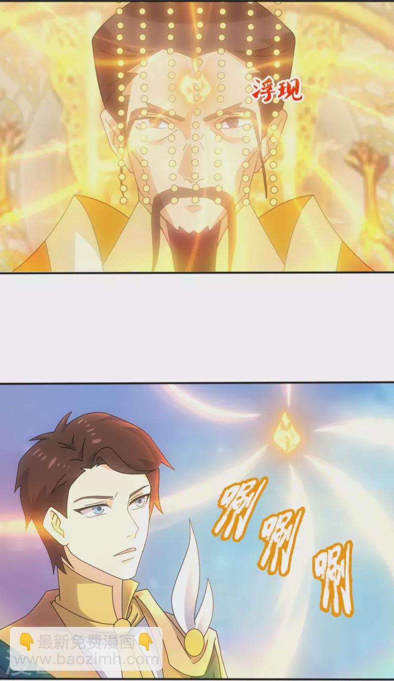 🍟萬古神王 第342话 考验 第10页