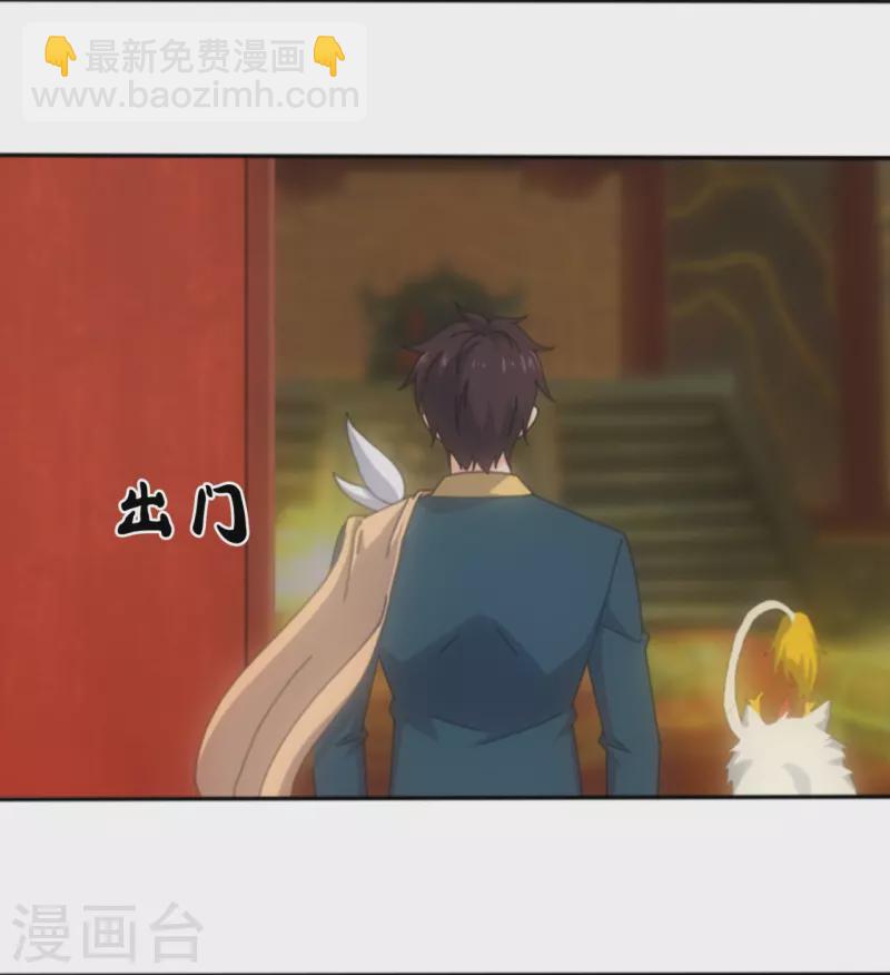 🍟萬古神王 第342话 考验 第15页