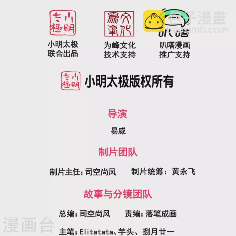 🍟萬古神王 第342话 考验 第2页