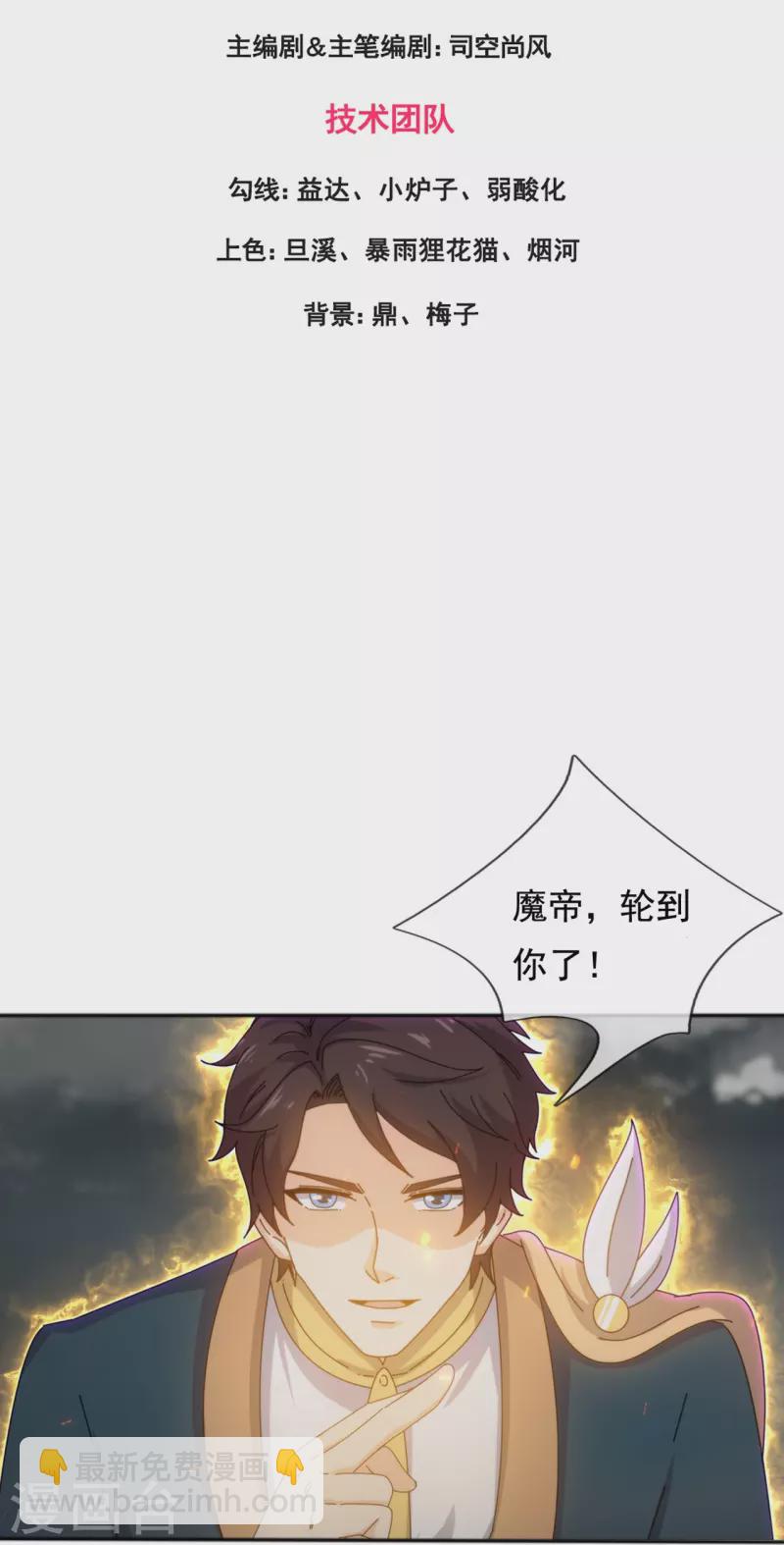 🍟萬古神王 第342话 考验 第3页