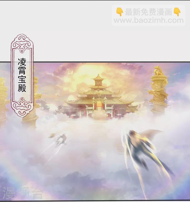 🍟萬古神王 第342话 考验 第7页