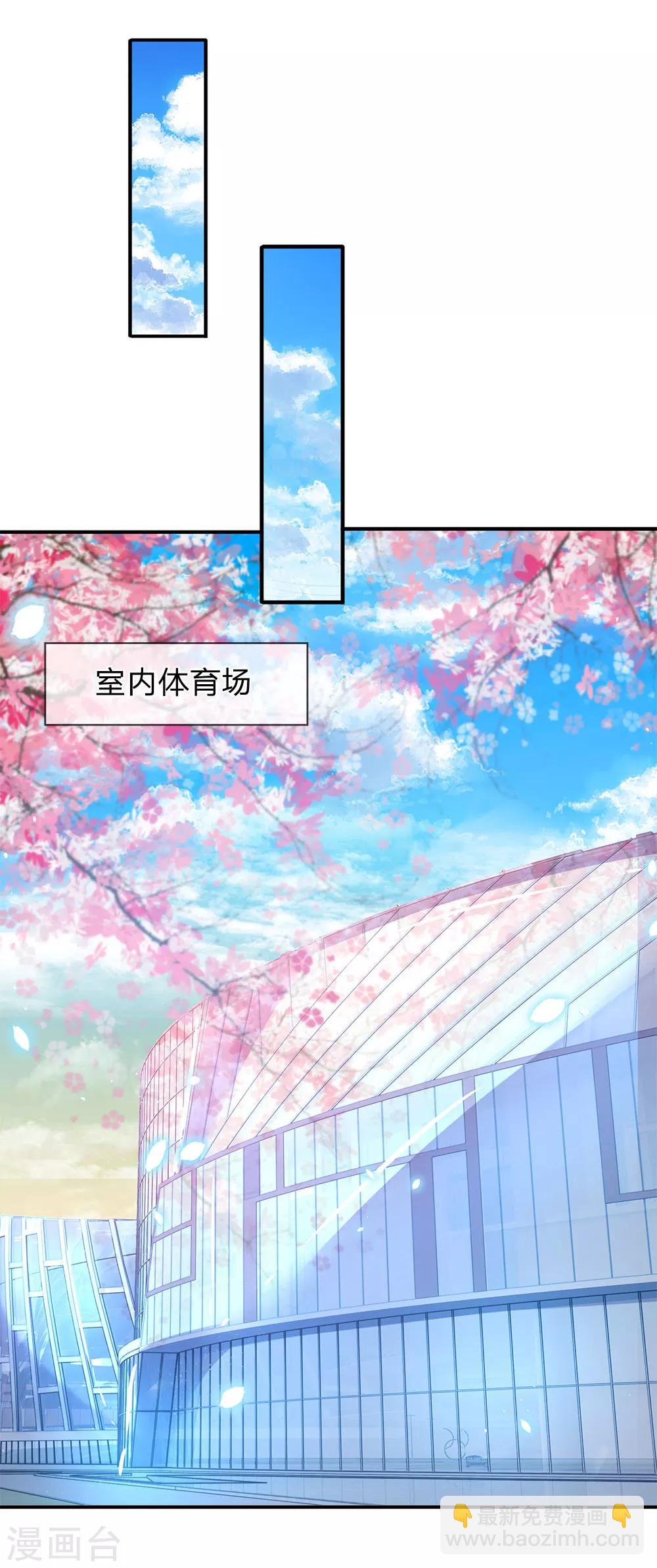 🍟萬古神王 第35话 法宝水晶权杖 第9页