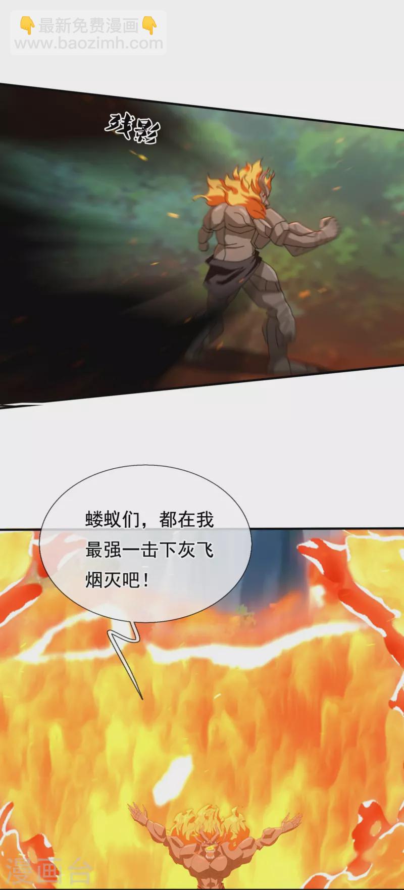 🍟萬古神王 第344话 千钧一发 第10页