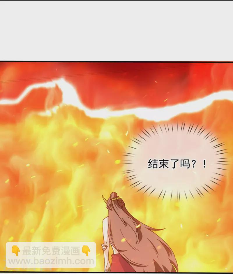 🍟萬古神王 第344话 千钧一发 第11页