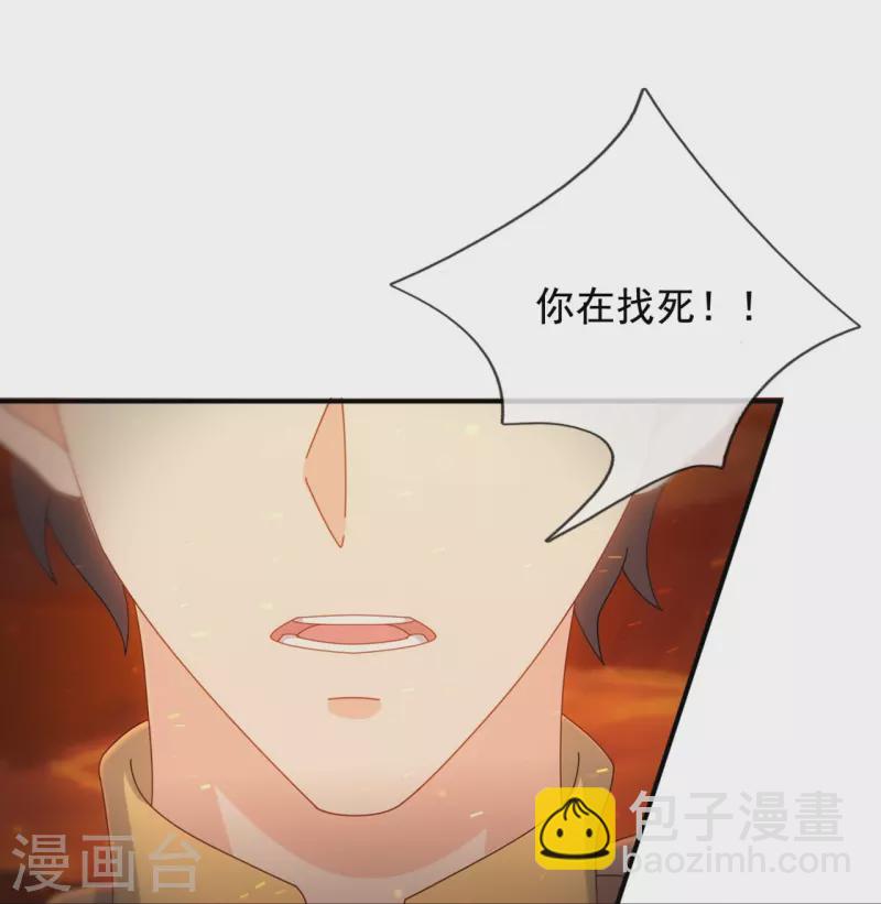 🍟萬古神王 第344话 千钧一发 第12页