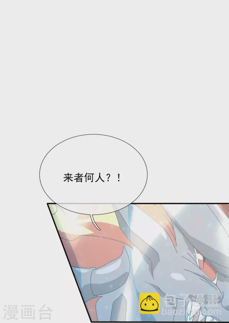 🍟萬古神王 第344话 千钧一发 第14页