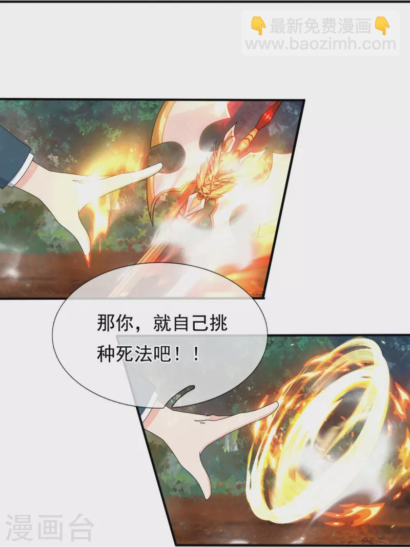 🍟萬古神王 第344话 千钧一发 第16页