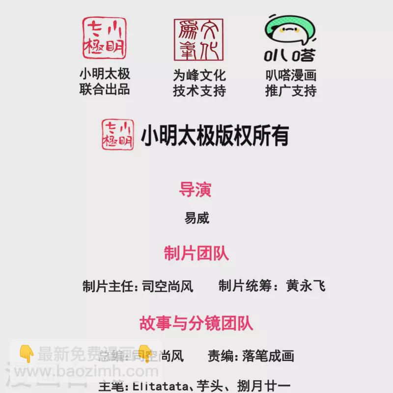 🍟萬古神王 第344话 千钧一发 第2页