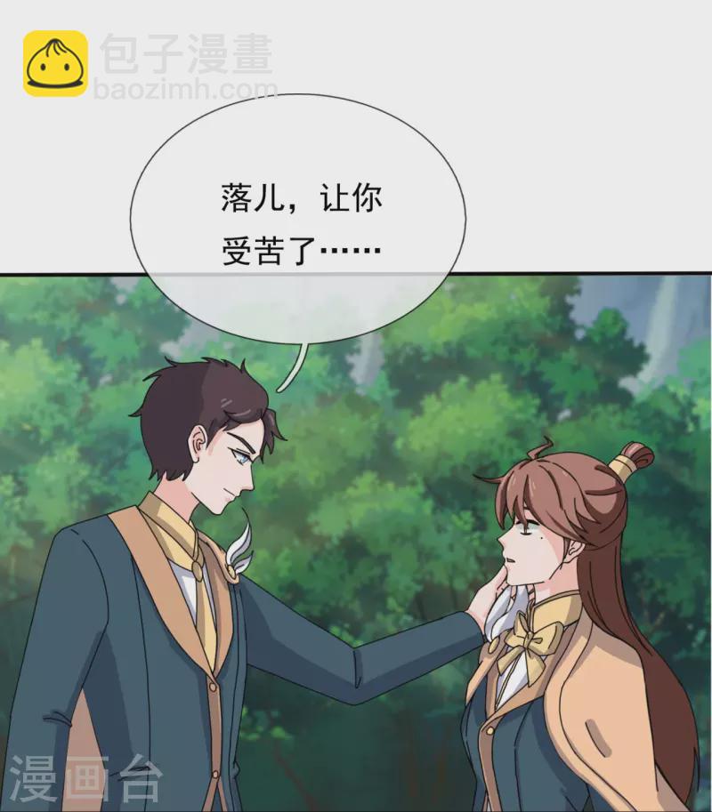 🍟萬古神王 第344话 千钧一发 第20页