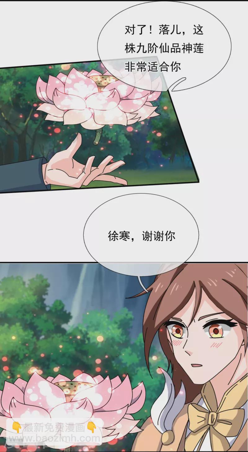 🍟萬古神王 第344话 千钧一发 第21页