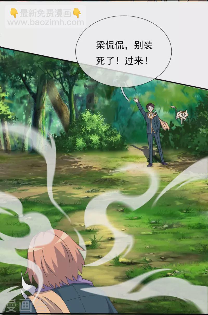 🍟萬古神王 第344话 千钧一发 第22页