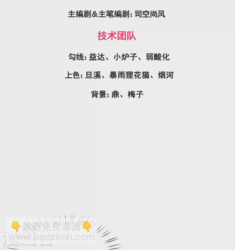 🍟萬古神王 第344话 千钧一发 第3页