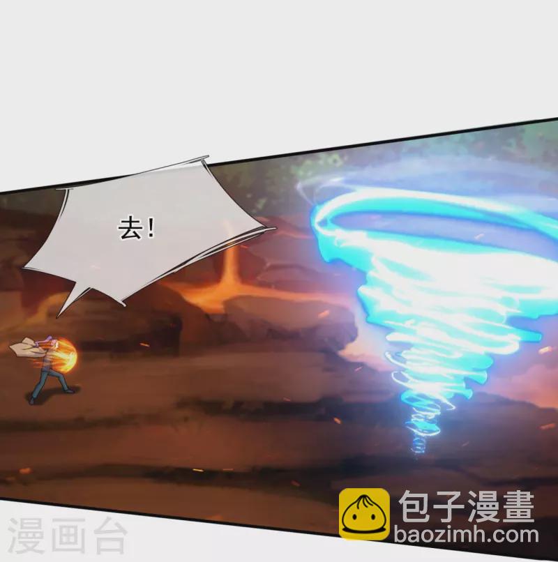 🍟萬古神王 第344话 千钧一发 第5页
