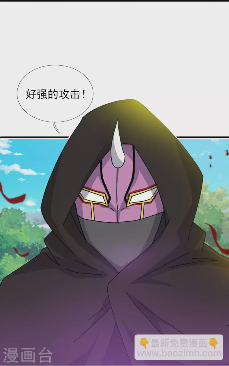 🍟萬古神王 第346话 封印合道花 第12页