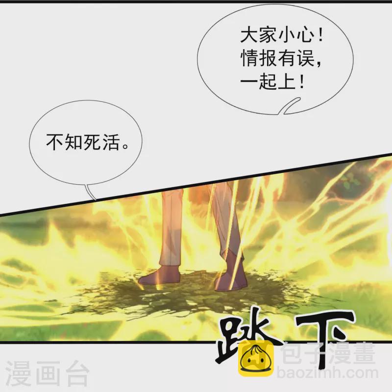 🍟萬古神王 第346话 封印合道花 第13页