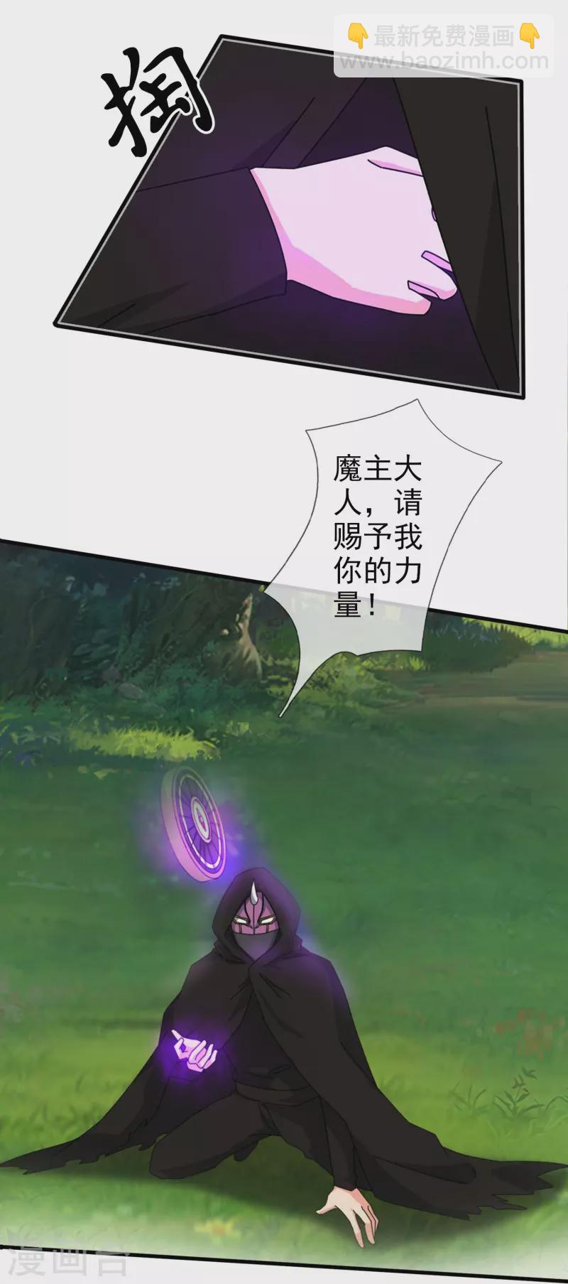 🍟萬古神王 第346话 封印合道花 第18页