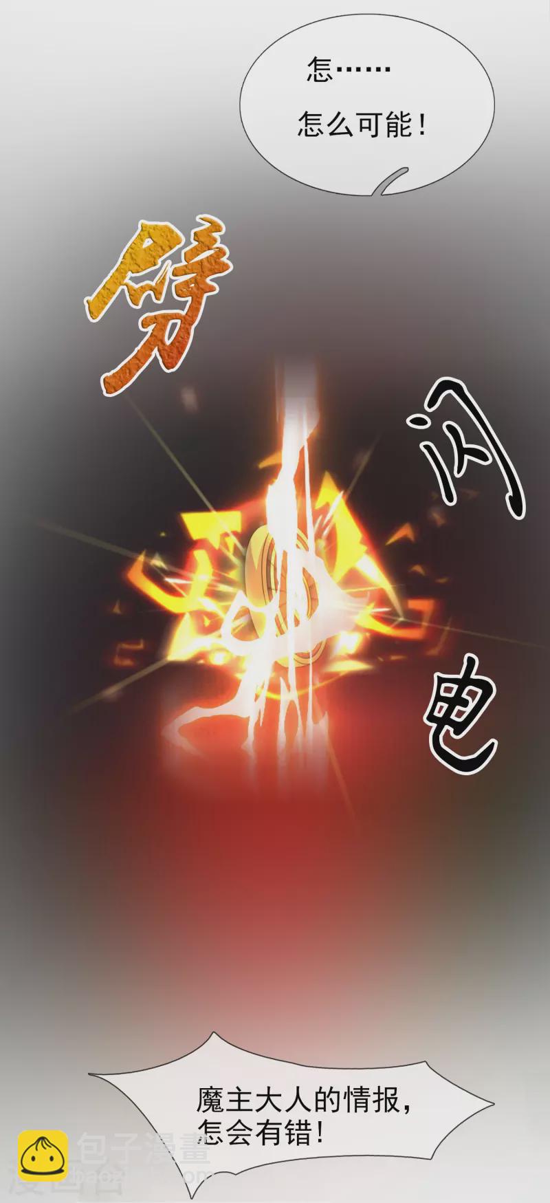 🍟萬古神王 第346话 封印合道花 第19页