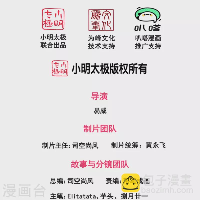 🍟萬古神王 第346话 封印合道花 第2页