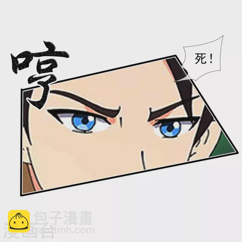 🍟萬古神王 第346话 封印合道花 第23页