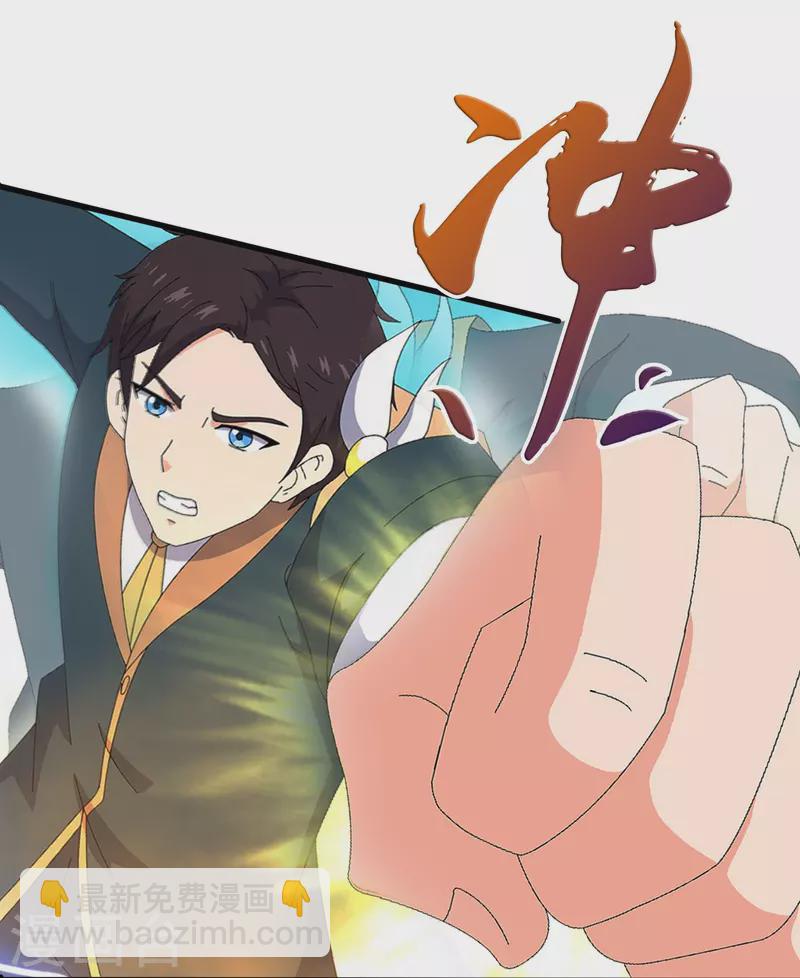 🍟萬古神王 第346话 封印合道花 第24页
