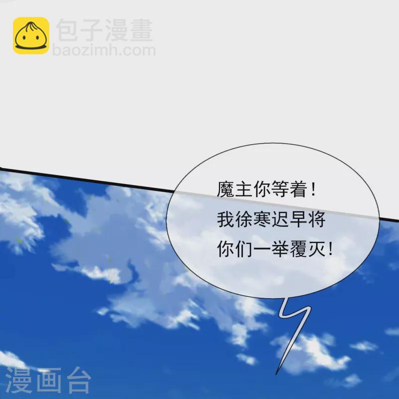 🍟萬古神王 第346话 封印合道花 第27页