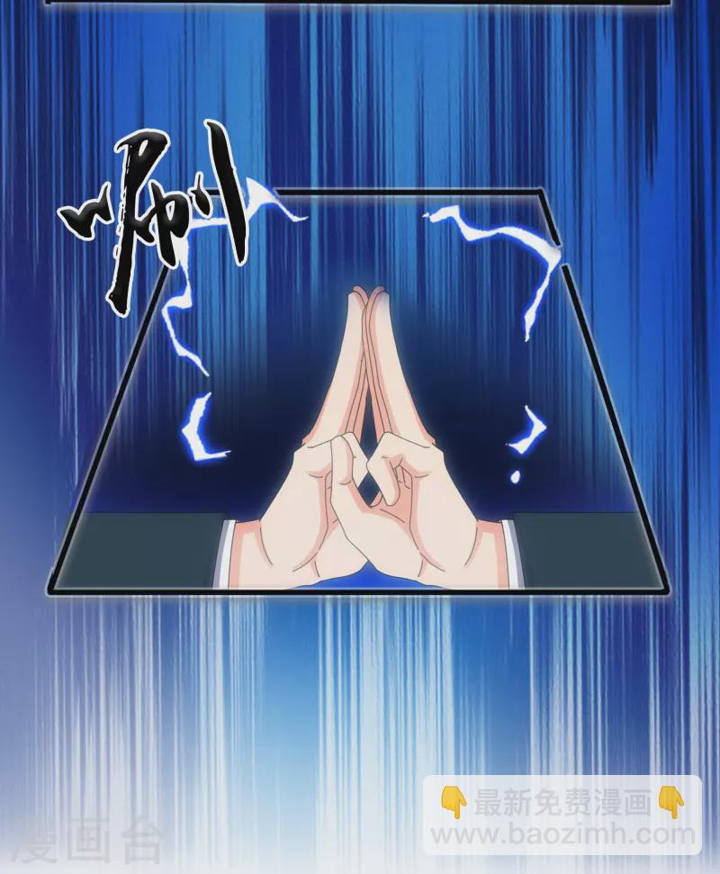 🍟萬古神王 第346话 封印合道花 第31页